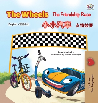 Hardcover The Wheels The Friendship Race (English Chinese Traditional Bilingual Children's Book) [Chinese] [Large Print] Book