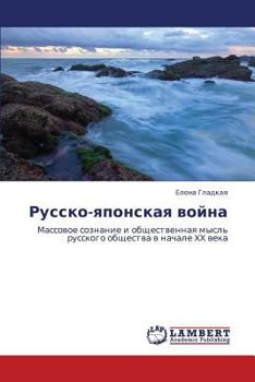 Paperback Russko-Yaponskaya Voyna [Russian] Book