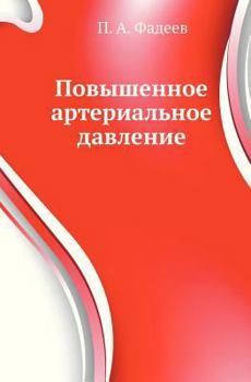 Paperback &#1055;&#1086;&#1074;&#1099;&#1096;&#1077;&#1085;&#1085;&#1086;&#1077; &#1072;&#1088;&#1090;&#1077;&#1088;&#1080;&#1072;&#1083;&#1100;&#1085;&#1086;&# [Russian] Book