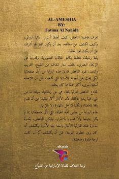 Paperback الآمشية [Undetermined] Book