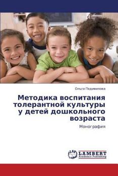 Paperback Metodika Vospitaniya Tolerantnoy Kul'tury U Detey Doshkol'nogo Vozrasta [Russian] Book