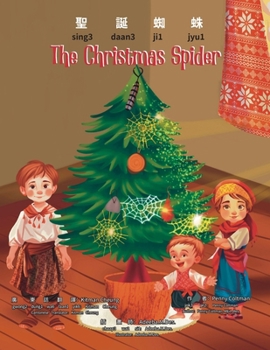 Paperback The Christmas Spider: Yale Romanization for Cantonese Pronunciation Book