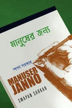 Paperback Manuser Janno [Multiple Languages] Book