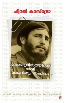 Paperback Socialisathinte bhavi sahithyam sangeetham [Malayalam] Book