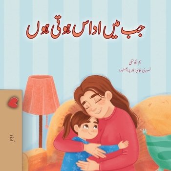When I am Gloomy (Urdu Children's Book) (Urdu Bedtime Collection) (Urdu Edition)