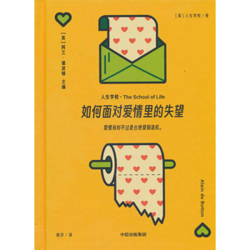 Paperback How to Deal with Disappointment in Love [Chinese] Book