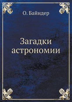 Paperback Zagadki astronomii [Russian] Book