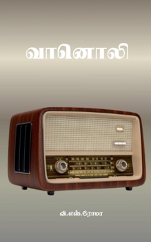 ?????? (Tamil Edition)