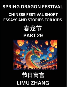 Chinese Traditional Festival Short Essays and Stories for Kids (Vol 5)- Chinese Spring Dragon Festival, Fast Learn Mandarin Chinese Language, History ... Lessons for Students of HSK All Levels, Be