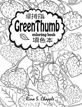 Paperback Green Thumb Coloring Book