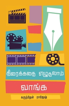 Paperback திரைக்கதை எழுதலாம் வாங்& [Tamil] Book