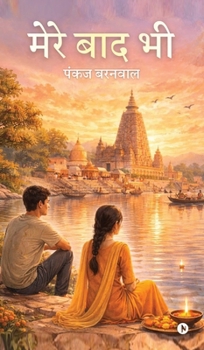 Hardcover Mere Baad Bhi [Hindi] Book
