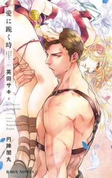Paperback Bowing to Love: The Noble and the Gladiator (Light Novel) Book