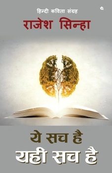 Paperback Yeh Sach Hai, Yahi Sach Hai: Hindi Poetry Collection Book