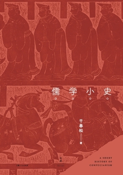 Paperback An Intellectual History of Confucianism/儒学小史 [Chinese] Book