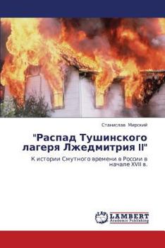 Paperback Raspad Tushinskogo Lagerya Lzhedmitriya II [Russian] Book