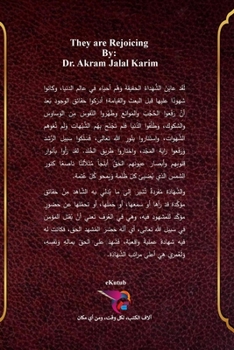 Paperback ويستبشرون [Undetermined] Book