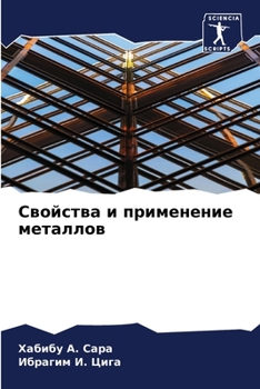 Paperback Свойства и применение ме [Russian] Book