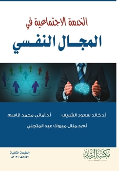 ?????? ?????????? ?? ????????? ???????? - Soci (Arabic Edition)