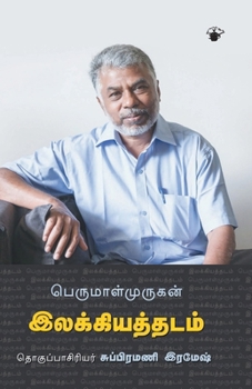 Paperback Perumalmurugan Ilakkiya Thadam [Tamil] Book