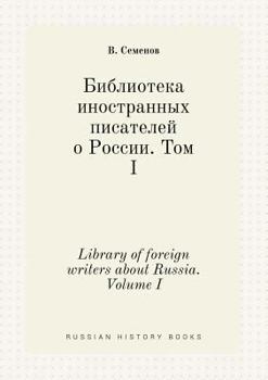 Paperback Library of foreign writers about Russia. Volume I [Russian] Book