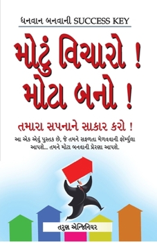 Bada Socho Bada Bano in Gujarati (મોટું વિચારો મોટા બ&