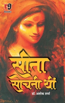 Paperback Seeta Sochti Thin [Hindi] Book