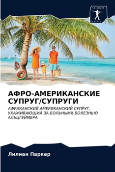 Paperback &#1040;&#1060;&#1056;&#1054;-&#1040;&#1052;&#1045;&#1056;&#1048;&#1050;&#1040;&#1053;&#1057;&#1050;&#1048;&#1045; &#1057;&#1059;&#1055;&#1056;&#1059;& [Russian] Book