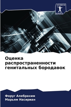 Paperback Оценка распространенно&# [Russian] Book