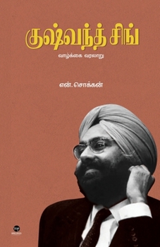 Paperback Kushwanth Singh [Tamil] Book