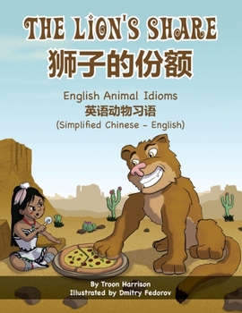 Paperback The Lion's Share - English Animal Idioms (Simplified Chinese-English): &#29422;&#23376;&#30340;&#20221;&#39069; [Chinese] Book