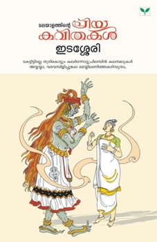 Paperback Malayalathinte Priyakavithakal Edassery [Malayalam] Book