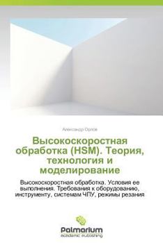 Paperback Vysokoskorostnaya Obrabotka (Hsm). Teoriya, Tekhnologiya I Modelirovanie [Russian] Book