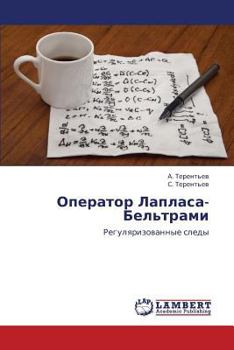 Paperback Operator Laplasa-Bel'trami [Russian] Book