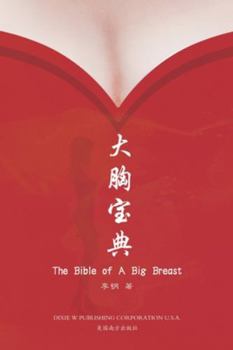 Paperback &#22823;&#33016;&#23453;&#20856;&#65288;The Bible of A Big Breast, Chinese Edition&#65289; [Chinese] Book