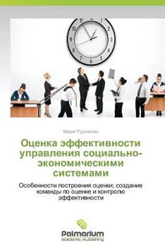 Paperback Otsenka Effektivnosti Upravleniya Sotsial'no-Ekonomicheskimi Sistemami [Russian] Book