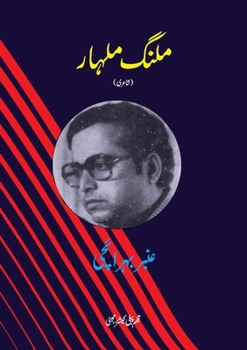 Paperback Malang Malhar (poetry) [Udmart] Book