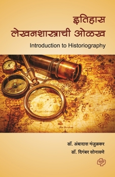 Paperback Itihas lekhanshastrachee Olakh [Marathi] Book