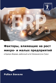 Paperback Факторы, влияющие на рост [Russian] Book