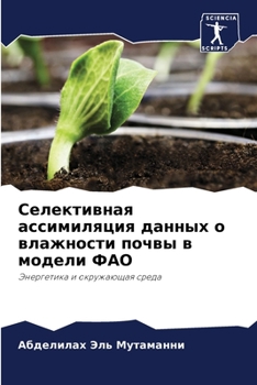 Paperback Селективная ассимиляци&# [Russian] Book