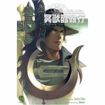 Journal Of The Vampire Hunter [1] Claws Of Darkness Volume 4 (Journal of the Vampire Hunter; Claws of Darkness) - Book #4 of the Journal of the Vampire Hunter: Claws of Darkness