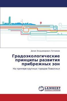 Paperback Gradoekologicheskie Printsipy Razvitiya Pribrezhnykh ZON [Russian] Book