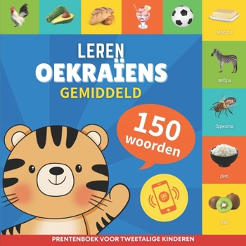 Leer Oekraïens - 150 woorden met uitspraken - Gemiddeld: Prentenboek voor tweetalige kinderen (Dutch Edition)