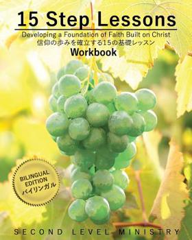 Paperback 15 Step Lessons - Workbook: Developing a Foundation of Faith Built on Christ Book