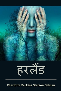 Paperback हरलैंड [Hindi] Book