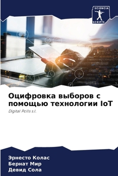 Paperback Оцифровка выборов с помо [Russian] Book
