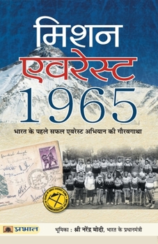 Paperback Mission Everest 1965 [Hindi] Book