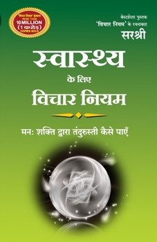 Paperback Swasthya Ke Liye Vichar Niyam (Hindi) [Hindi] Book