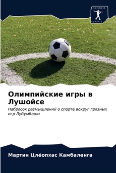 Олимпийские игры в Лушойсе: Набросок размышлений о спорте вокруг грязных игр Лубумбаши