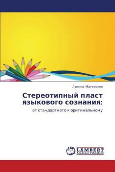 Paperback Stereotipnyy Plast Yazykovogo Soznaniya [Russian] Book